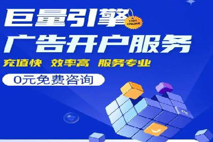 竞价推广公司案例：揭秘成功背后的秘密