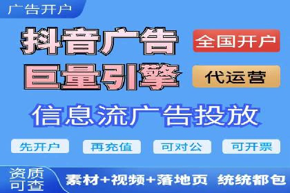 某电商平台的头条信息流广告实战案例